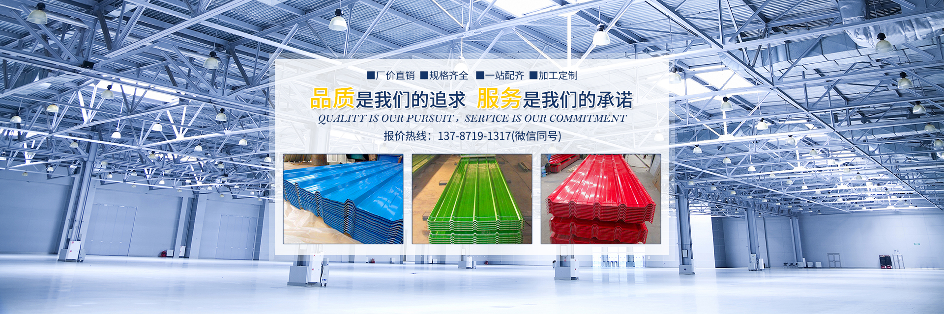 湖南省铁储物资有限公司_.湖南型材类|板材类|管材类