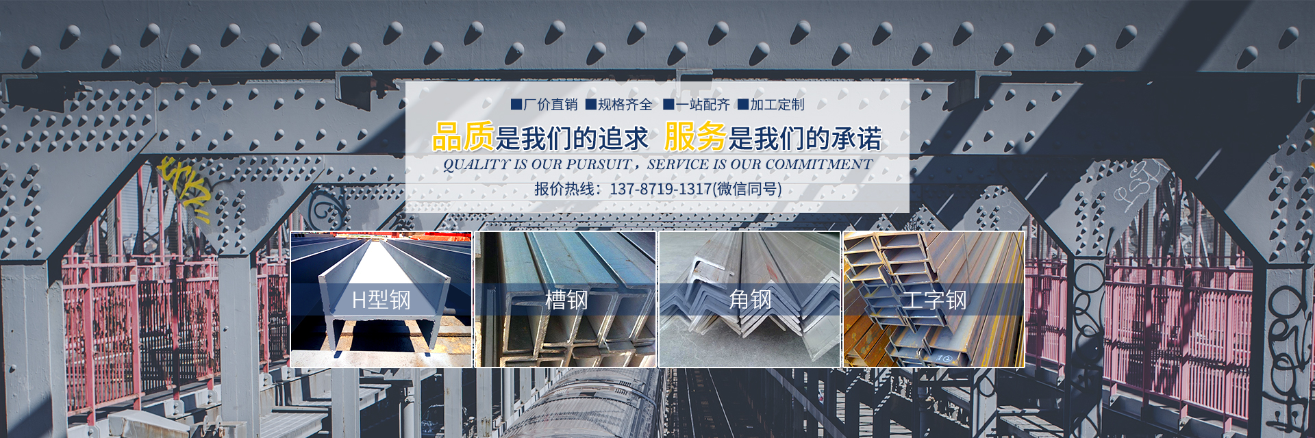 湖南省铁储物资有限公司_.湖南型材类|板材类|管材类